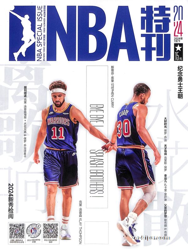 熊猫体育：篮坛新秀年龄存疑中国篮协正核查(图1)