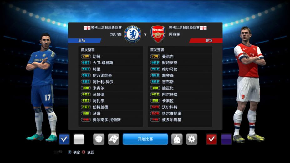 熊猫体育：实况足球2013手机版(图1)