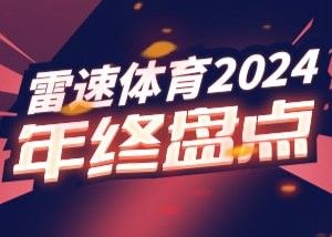 熊猫体育资讯：重金求胜！博主曝辽宁铁人主场对阵成都蓉城开出300万赢球奖(图1)
