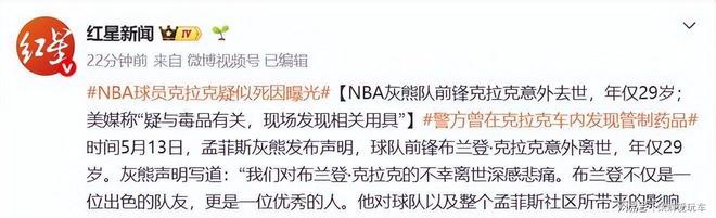 意外！29岁NBA球员疑药物过量致死科比早有警示(图14)