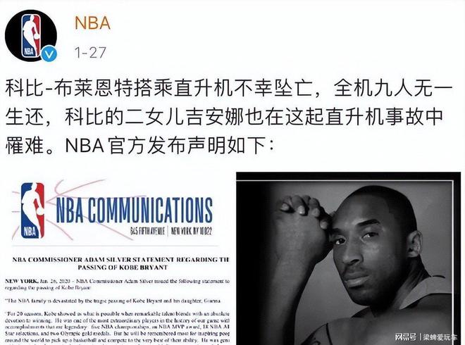 意外！29岁NBA球员疑药物过量致死科比早有警示(图16)
