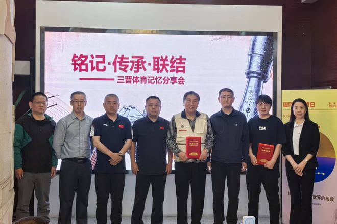 山西新闻网出品纪录片《战斗篮球队》入藏山西省体育博物馆(图1)