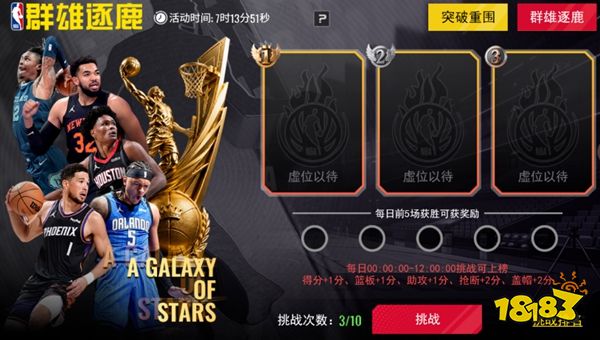 熊猫体育资讯：NBA篮球世界官方版下载(图6)