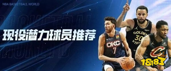 熊猫体育资讯：NBA篮球世界官方版下载(图2)