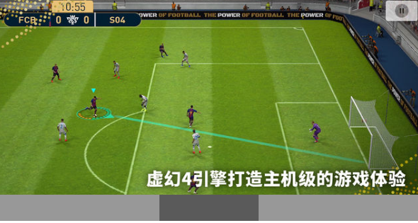 实况足球2013中文版(图2)