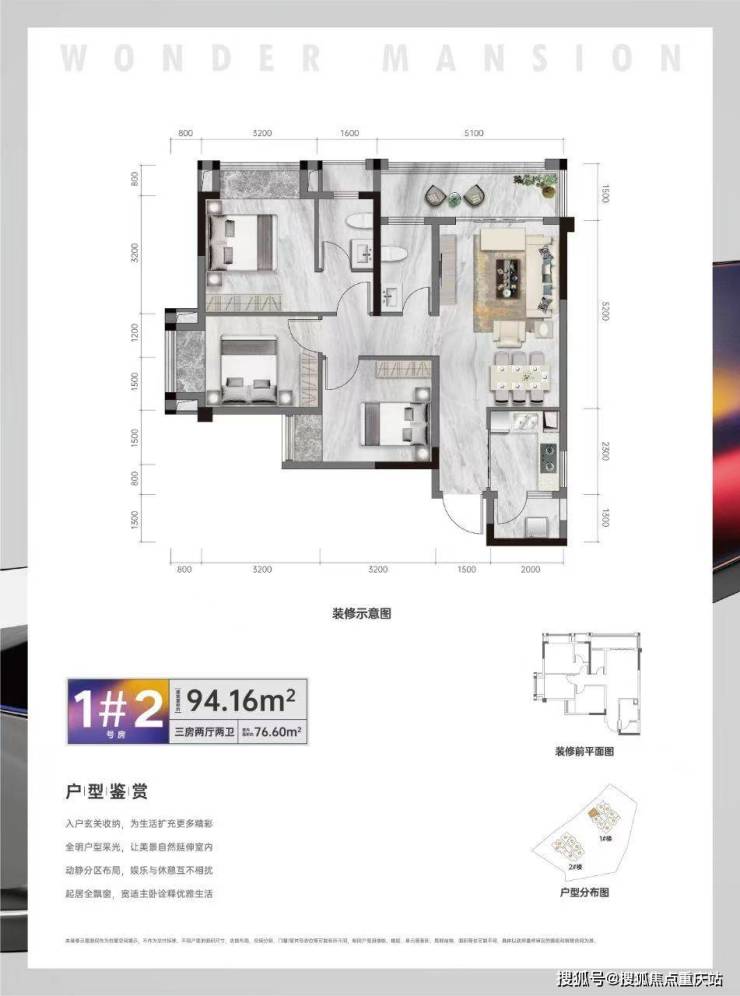 重庆兴悦府营销中心官方电线月购房专属优惠限时优惠倒计时5天(图4)