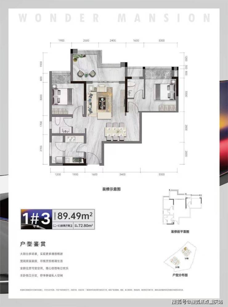 重庆兴悦府营销中心官方电线月购房专属优惠限时优惠倒计时5天(图3)