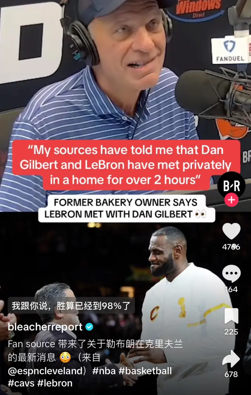 来了？詹姆斯与骑士老板丹吉尔伯特私下会面2小时(图2)