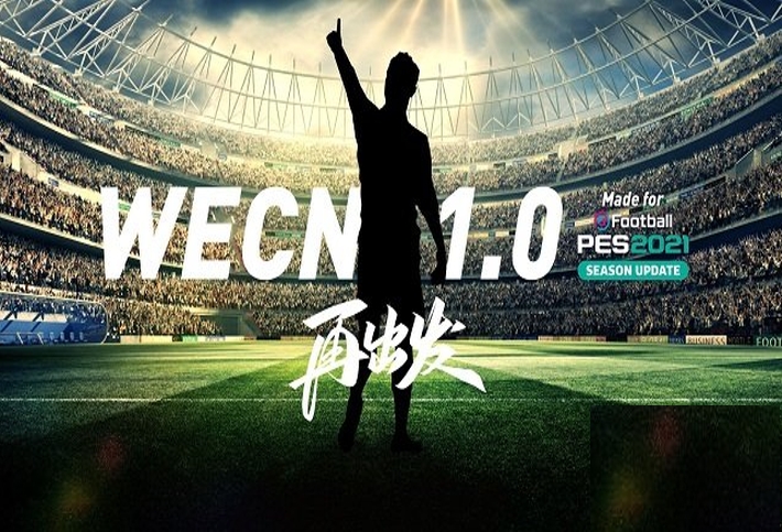 实况足球2021wecn整合版(图1)