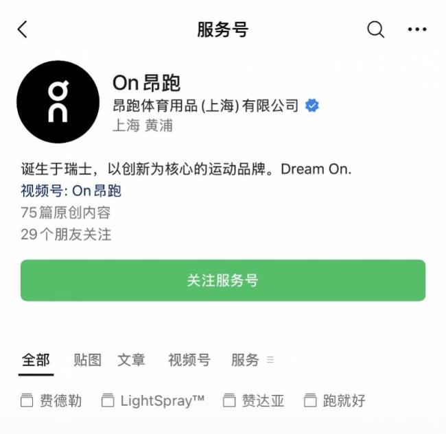 昂跑已无姆巴佩相关内容品牌迅速响应争议_中华网(图2)